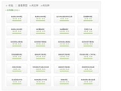 单词达人日背350：我在沪江玩游戏