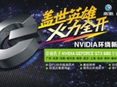 盖世英雄 影驰设立开普勒线下体验店