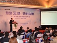 “慧聚云端，灵动应用”