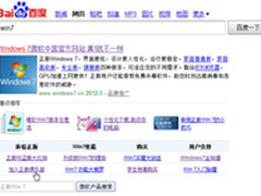 Win7小白训练营：萌萌探秘正版俱乐部
