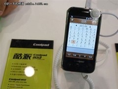 低端市场主力机型 酷派 8013售价650元