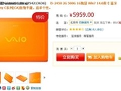 苏宁火热促销 索尼彩色本CA48售价5959