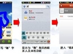 康佳携国笔首创“书写王”E810专题评测