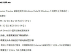 会装Win7就不难 U盘安装Windows8预览版