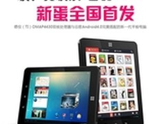 新蛋全国首发 智器Ten3平板震撼登场 