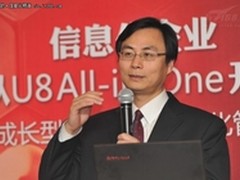 用友计划2012年下半年推出U8 V11.0产品