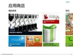 微软为Windows 8系统开放Windows Store