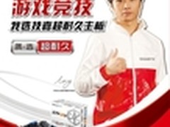 技嘉超耐久主板 游戏玩家的选择