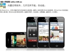 展开人类手机新猜想 苹果iPhone4S降价