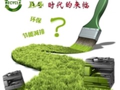 A4革命时代 5款节能高效复印机超值推荐