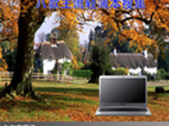 无忧无虑自由自在 八款主流轻薄本搜集