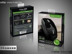 全球首创智能人手识别富勒A53G无线鼠标