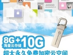 久久盘硬加密让数据拒绝在“云”上裸奔