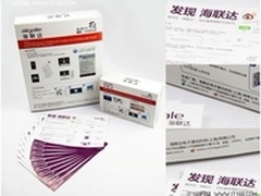 海联达随手拍 微博互动@起来 