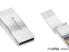 爱上自由穿搭 Newamy V16型U盘驾驭随心