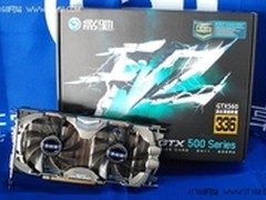 独创双子星散热 影驰560黑将1299大促销