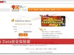 G Data：久游网账户管理中心遭仿冒