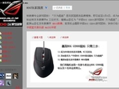 关注签名+截屏赢ROG GX900游戏鼠标活动