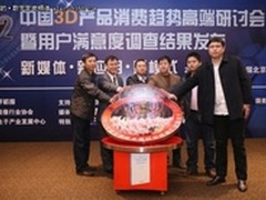 2012中国云电视发展研究报告 在京发布 