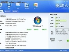 驱动人生助你畅跑Windows8消费者预览版