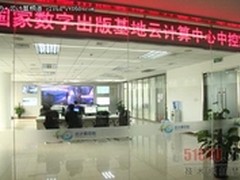 天津云计算中心推出多种SaaS服务