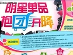 iPhone4S抱团抢苏宁易购明星单品齐开降