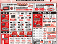 3D普及降价 国美电器周末促销海报下载