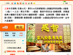 拉手网牵手“朋克造型”引低价风暴