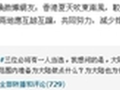 香港特首三大候选人落户腾讯  微博激辩