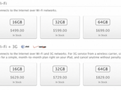 iPad3价格依然499 与iPad2相比没有变化