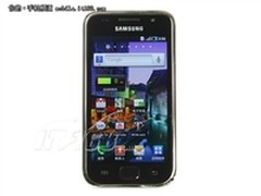 盖世英雄魅力依旧 三星I9000仅售1850元