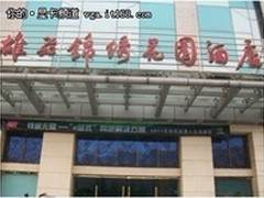 七彩虹2011网吧经理人交流会在自贡召开