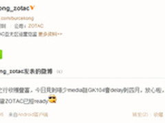 国内AIC老大辟谣 GK104三月发布不延期