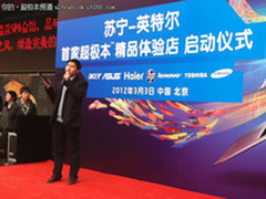 加入体感元素 海尔发布超极本 起价5999