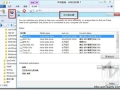 [图]Windows 8系统的碎片整理程序升级