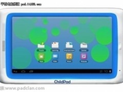 安卓4.0 爱可视推出儿童平板ChildPad