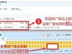 CNZZ教程：如何查找并有效利用空闲流量