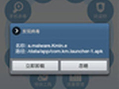 安卓新病毒kmin每分钟发送30条扣费短信