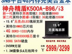 办公娱乐都可以 商娱全能笔记本推荐