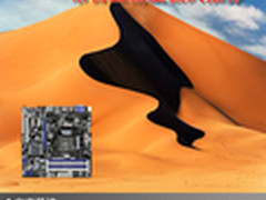 价格实惠品质出色 市售五款主板大推荐