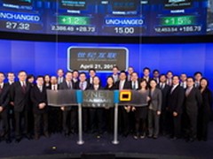 世纪互联数据中心开启视频会议租赁模式