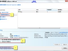 IE9搜索引擎更给力 Win7带来上网新体验