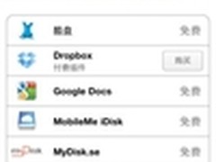 强强联手 体验无线U盘中操控酷盘的便利