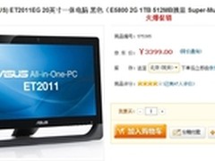 双核独显超薄机身 华硕ET2011售价3399