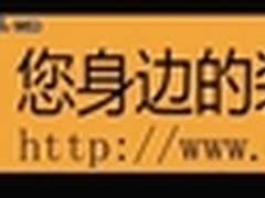 湖北电脑商城每周网购精选 本周特价