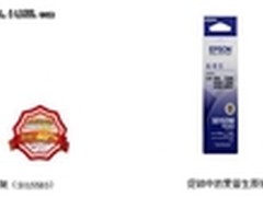 爱普生原装耗材促销中 高品质更省钱