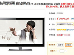 畅销互联网LED电视 创维46E62RN直降1千