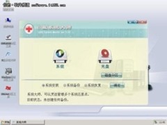 U盘系统大师！开创U盘纯净装机新概念！