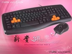 美女们专供 新贵倾城之恋键鼠导购