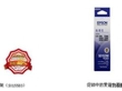 爱普生原装耗材促销中 高品质更省钱